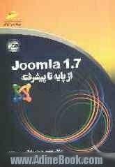 Joomla1.7 از پایه تا پیشرفته