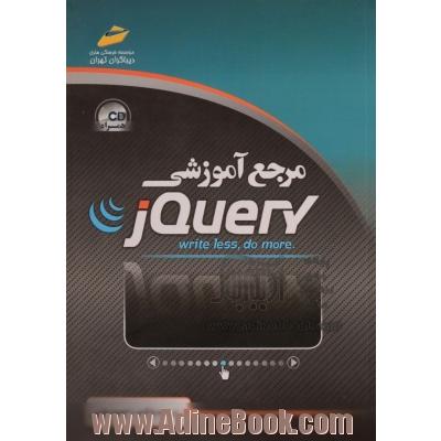 مرجع آموزشی jQuery