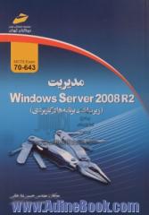 مدیریت Windows sever 2008 R2 (زیرساخت برنامه های کاربردی) exam 70-643