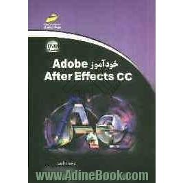 خودآموز Adobe After Effects CC