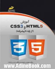 آموزش HTML 5 و CSS3 (از پایه تا پیشرفته)