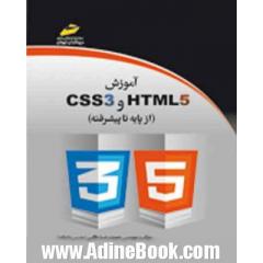 آموزش HTML 5 و CSS3 (از پایه تا پیشرفته)