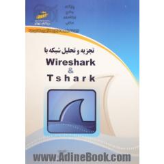 تجزیه و تحلیل شبکه با Wireshark & Tshark