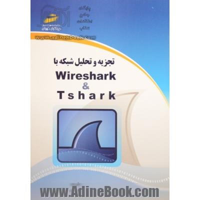 تجزیه و تحلیل شبکه با Wireshark & Tshark