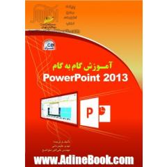 آموزش گام به گام Powerpoint 2013