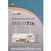 آموزش کاربردی پیکربندی مسیریاب های MikroTik