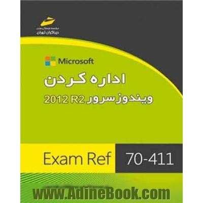 اداره کردن ویندوز سرور R2 2012 EXAM Ref 70 - 411