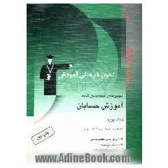 مجموعه ی طبقه بندی شده آموزش حسابان "منطبق بر آخرین تغییرات کتاب درسی"آموزش کامل مطالب درسی 500 مثال حل شده، 900 تمرین با پاسخ کوتاه