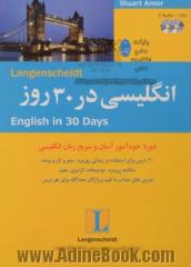 انگلیسی در 30 روز