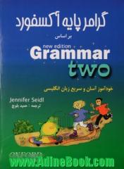 گرامر پایه آکسفورد براساس Grammar two