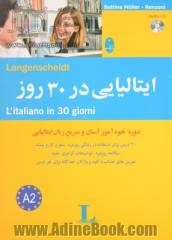 ایتالیایی در 30 روز = L'Italiano in 30 giorni