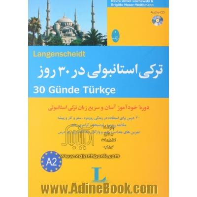 ترکی استانبولی در 30 روز