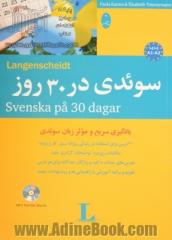 سوئدی در 30 روز = Svenska pa 30 dagar