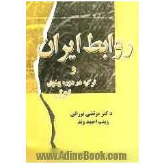 روابط ایران و ترکیه در دوره پهلوی اول (1320 - 1304 ش / 1941 - 1925 م)