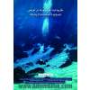 دفترچه ثبت غوص حرفه ای غواصی (Diving professional logbook)