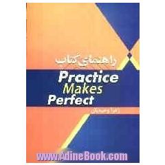 راهنمای کتاب Practice makes perfect