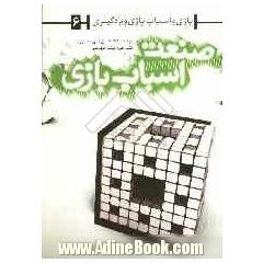 صنعت اسباب بازی