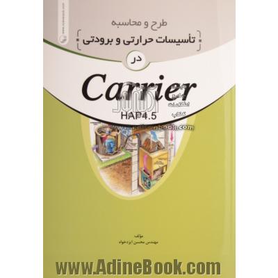 طرح و محاسبه تاسیسات حرارتی و برودتی در Carrier 5.4