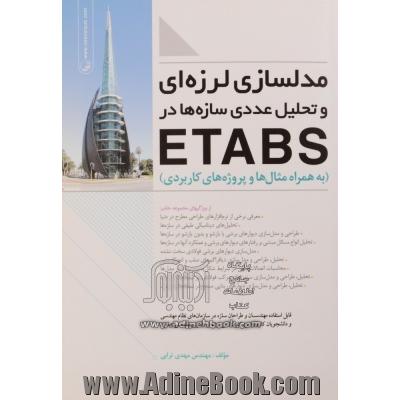 مدلسازی لرزه ای و تحلیل عددی سازه ها در ETABS (به همراه مثال ها و پروژه های کاربردی)