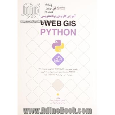 آموزش کاربردی برنامه نویسی webGIS با Python ...