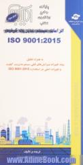 سیستم های مدیریت کیفیت الزامات: به همراه تحلیل روند تغییرات در ویرایش های قبلی سیستم مدیریت کیفیت و تغییرات اصلی در استاندارد ISO 9001:2015