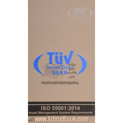 استاندارد ISO 55001:2014