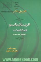 اگزیستانسیالیسم نوعی امانیسم است به ضمیمه ی مقالاتی در باب فلسفه ی سارتر