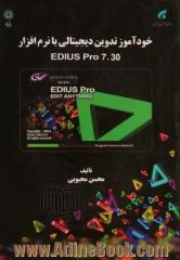 خودآموز تدوین دیجیتالی با نرم افزار Edius Pro