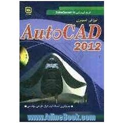 آموزش تصویری AutoCAD 2012