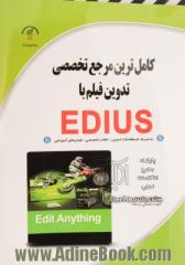 کاملترین مرجع تخصصی تدوین فیلم با EDIUS