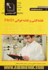 کلید مهندسی نقشه کشی و نقشه خوانی P & ID