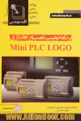 کلید مهندسی برنامه نویسی، نصب و راه اندازی Mini PLC LOGO