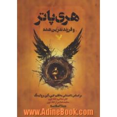 هری پاتر و فرزند نفرین شده: بخش اول و دوم