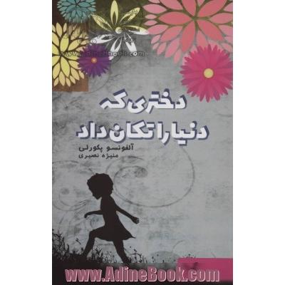 دختری که دنیا را تکان داد