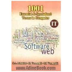 1001 واژه تخصصی و پرکاربرد رایانه ویژه رشته IT