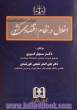 اخلال در نظام اقتصادی کشور