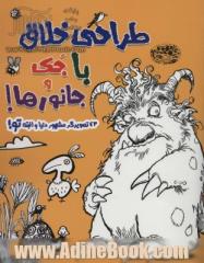 طراحی خلاق با جک و جانورها: 43 تصویرگر مشهور دنیا