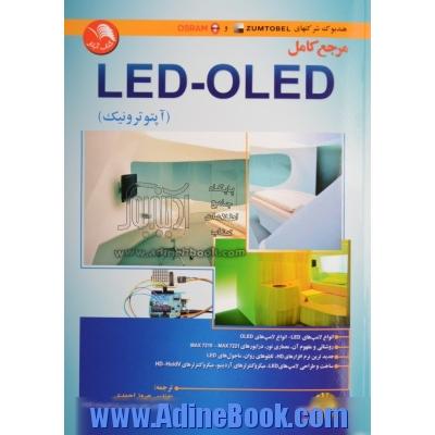 مرجع کامل LED - OLED (آپتوترونیک): انواع لامپ های LED - انواع لامپ های OLED، ...