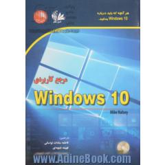 مرجع کاربردی Windows 10