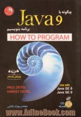 چگونه با JAVA برنامه بنویسیم