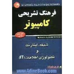 فرهنگ تشریحی کامپیوتر، شبکه، اینترنت و تکنولوژی اطلاعات (IT)