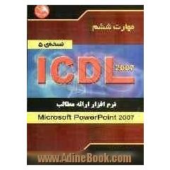 مهارت ششم: آشنایی با نرم افزار ارائه مطالب (Microsoft power point 2007) (نسخه ی 5)