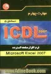 مهارت چهارم ICDL نرم افزار صفحه گسترده (Microsoft Excel 2007) (نسخه ی 5)