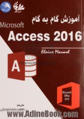 آموزش گام به گام Microsoft Access 2016