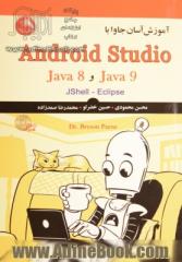 آموزش آسان جاوا با Android studio