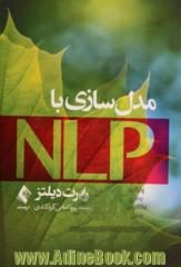 مدل سازی با NLP