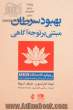 بهبود سرطان مبتنی بر توجه آگاهی: رویکرد گام به گام MBSR برای بازسازی زندگی و مقابله با عوارض درمانی