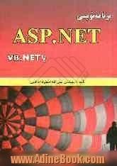 برنامه نویسی ASP.NET با VB.NET