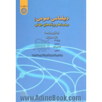 دیپلماسی عمومی: سیاست ها و برنامه های جهانی