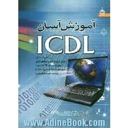 آموزش آسان ICDL درجه 2: بر اساس استاندارد سازمان آموزش فنی و حرفه ای ...